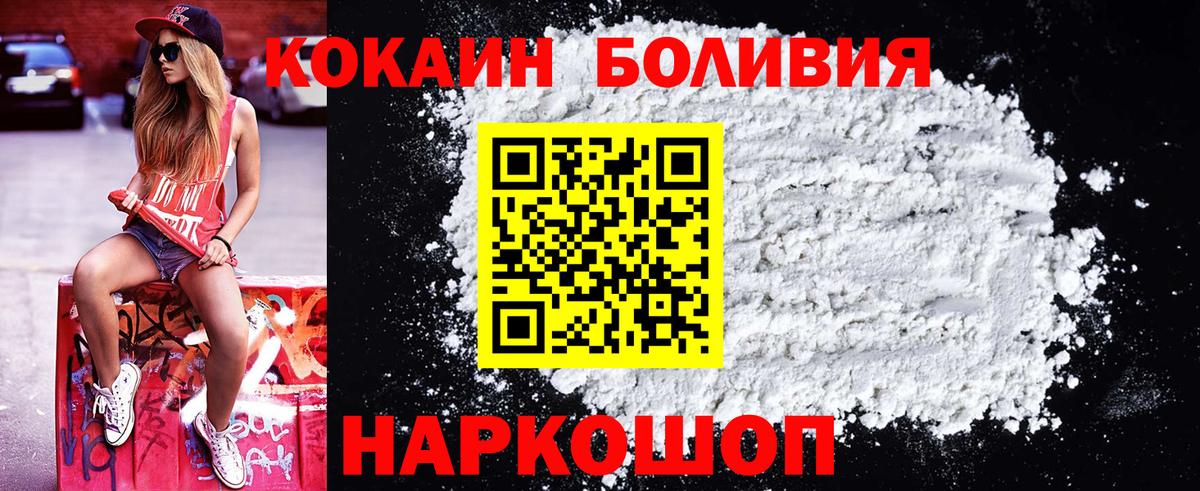 Кокаин VHQ Крымск