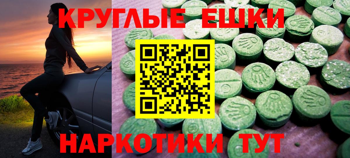 Ecstasy бентли Крымск