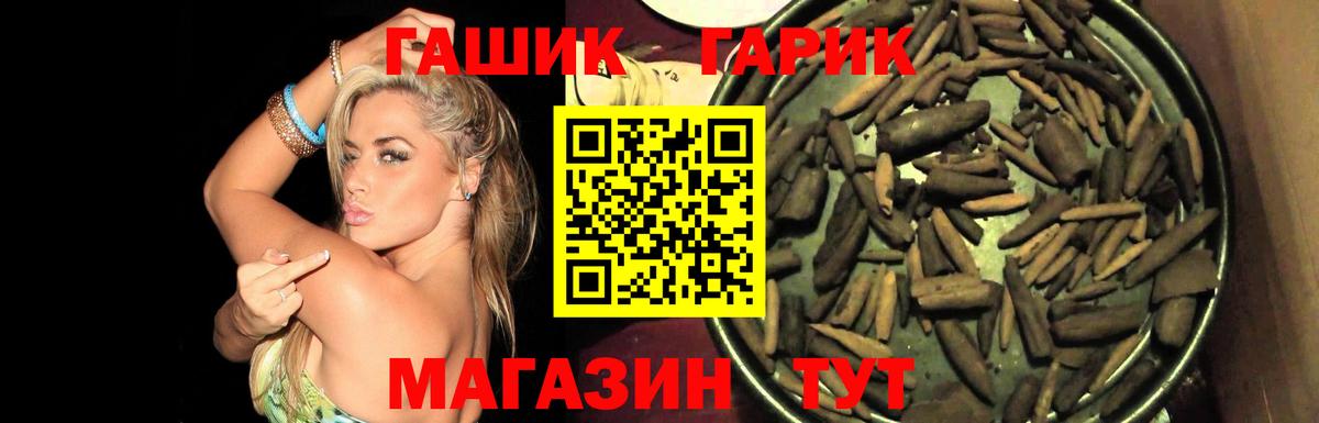 Гашиш гарик Крымск