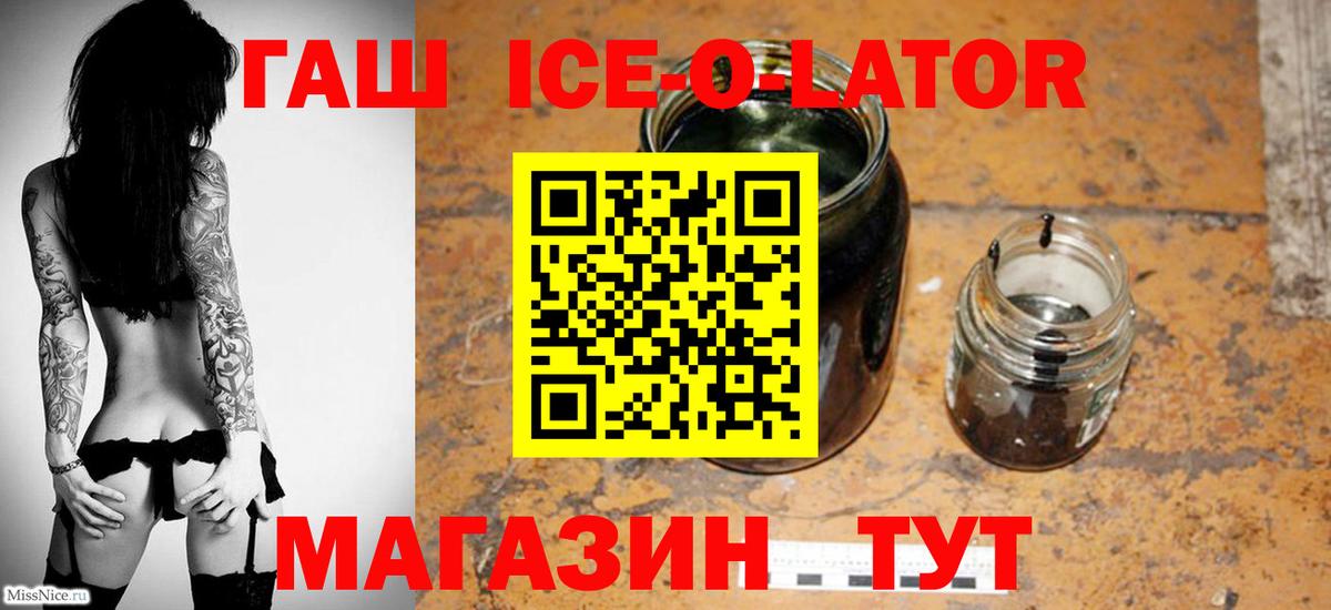 Гашиш индика сатива  Вход с VPN  ГАШ ice o lator  ГАШИШ  Крымск 