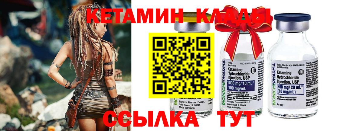 ссылка на мегу рабочий сайт  КЕТАМИН ketamine  Вход с VPN  Крымск 