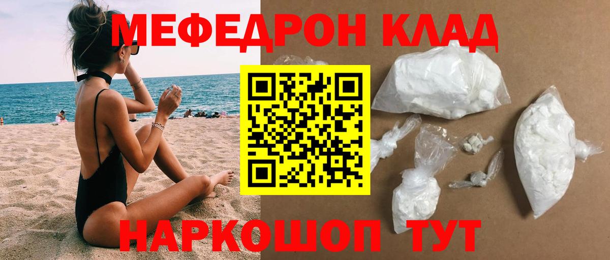 МЕФ  Крымск