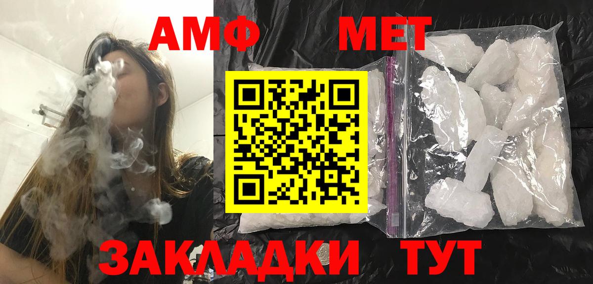 Первитин мет Крымск