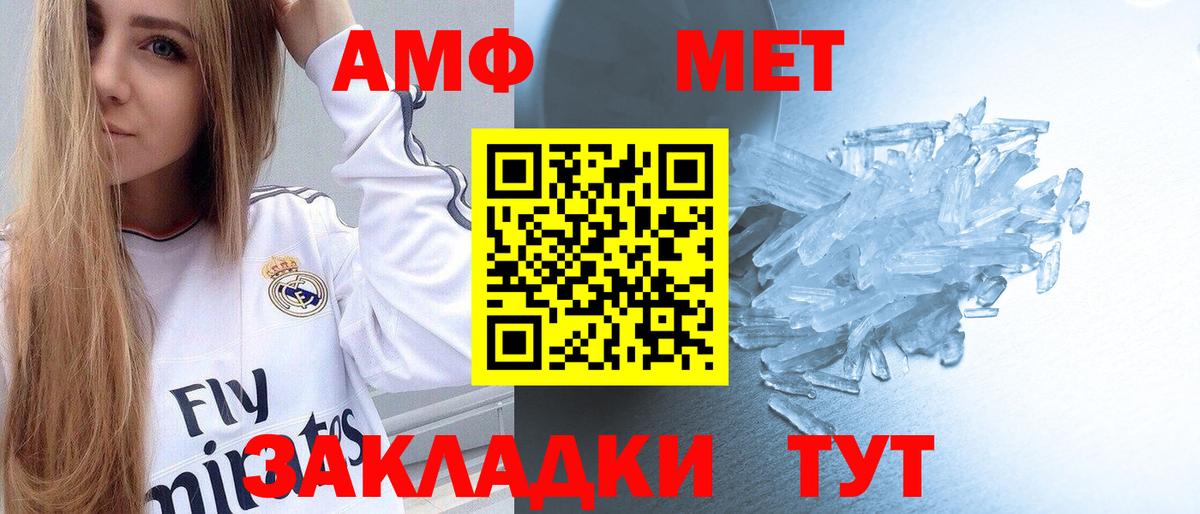 МЕТАМФЕТАМИН витя  Вход с VPN  Метамфетамин  Крымск 