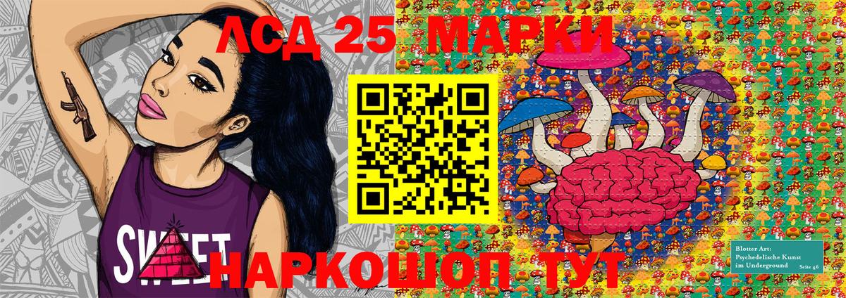 Крымск  Марки 25I-NBOMe  Марки N-bome 1,8мг  Вход с VPN  Марки N-bome 1,8мг 