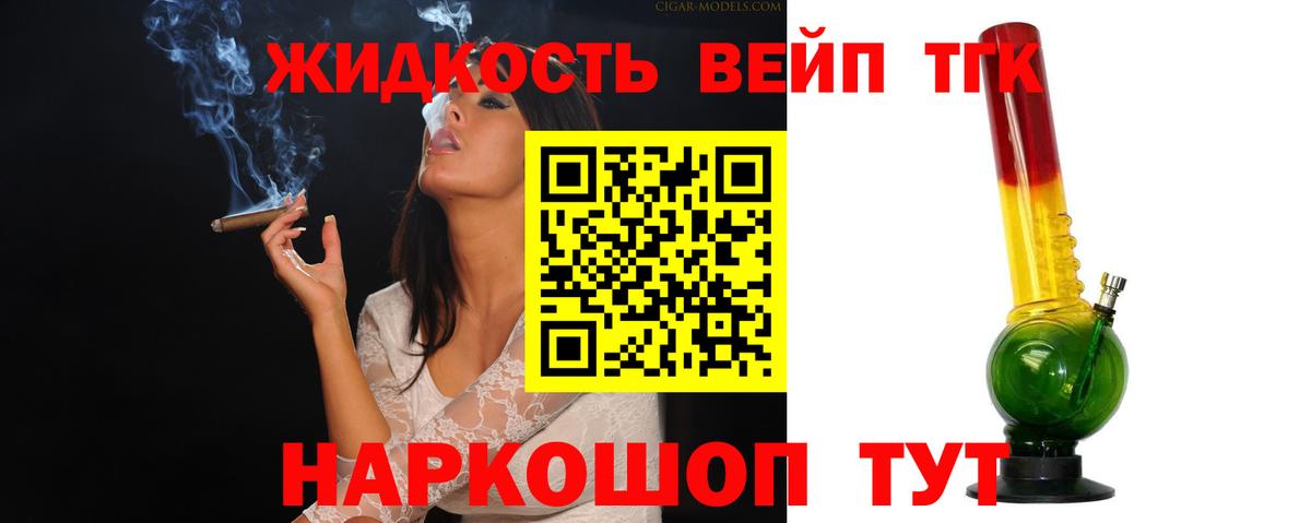 Дистиллят ТГК THC oil Крымск