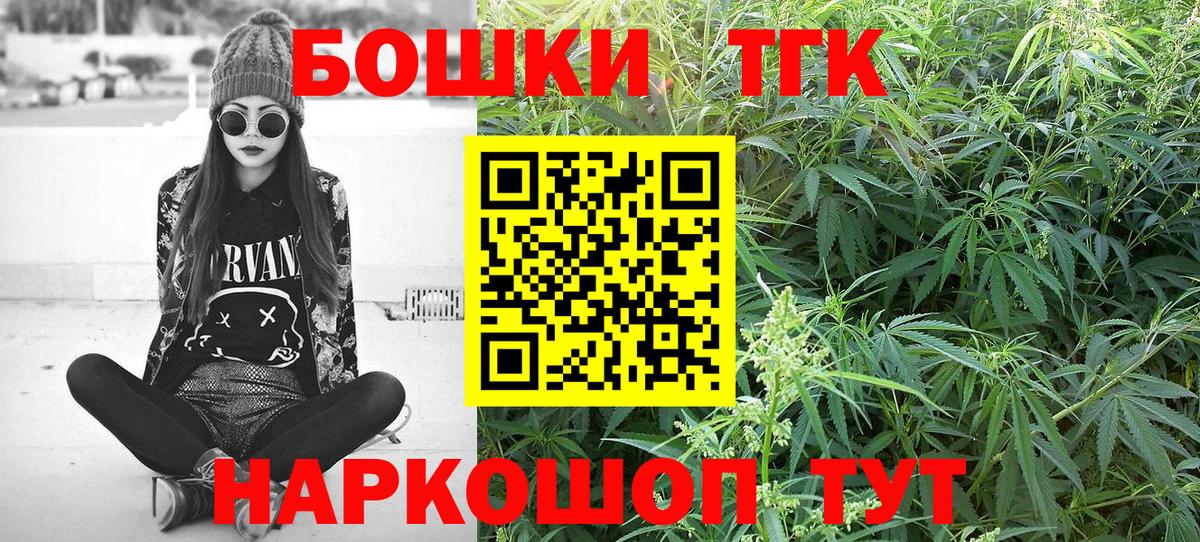 Канабис конопля  Вход с VPN  Крымск  Марихуана OG Kush  Бошки Шишки Amnesia 
